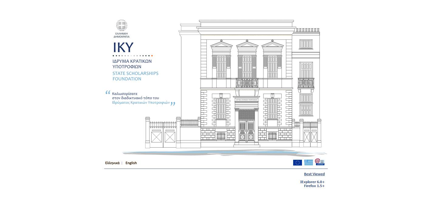 greek scholarship foundation
